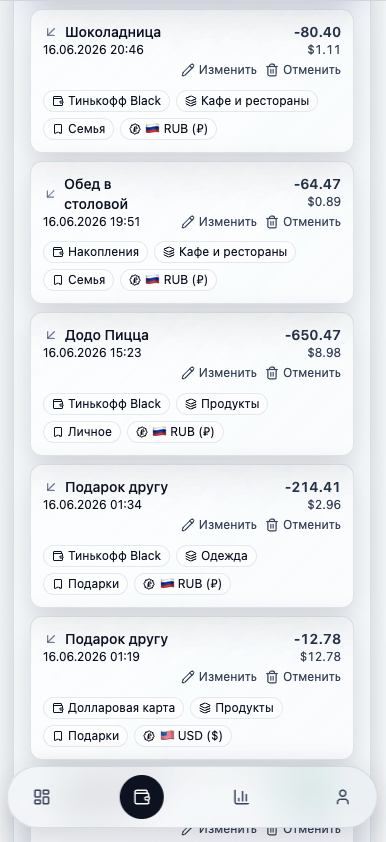 Список транзакций с категориями и тегами